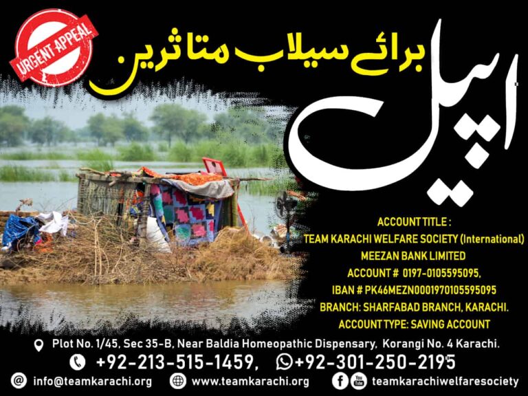 Appeal by Team Karachi Welfare Society
