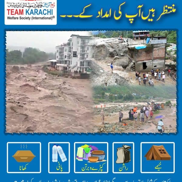 Donation-Appeal-KPK-Flood-NEW-1-e1755618206723-600x600