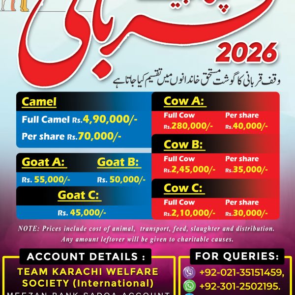 Qurbani Project 2026.jpg