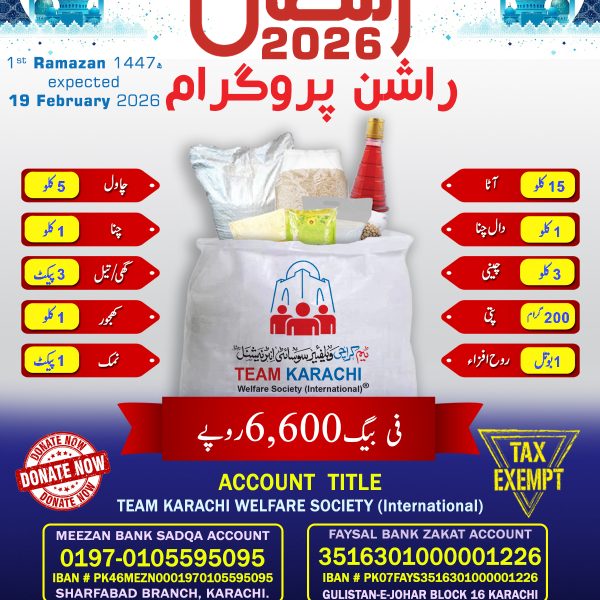 Ramadan-Rashan-2026-Post.jpg-600x600