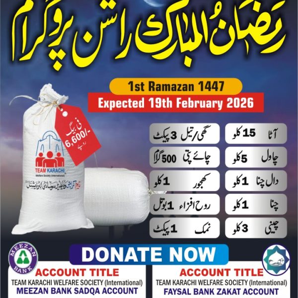 Ramzan-Rashan-Post-1.jpg-600x600