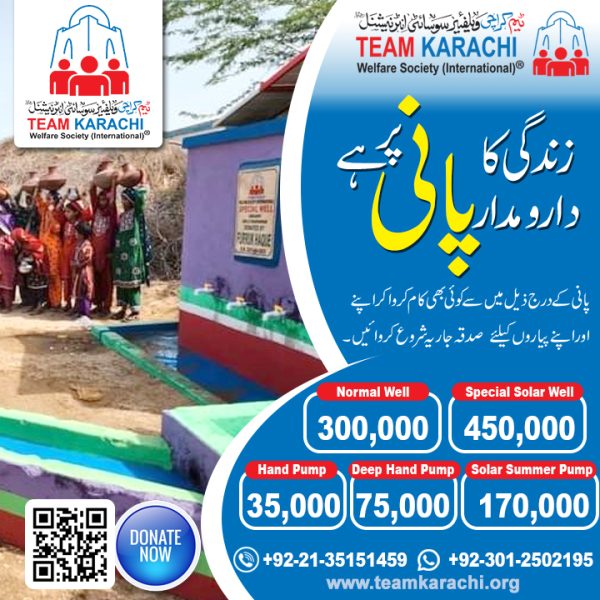 Team Karachi Welfare Society - To strive for excellence in welfare  activities - Team Karachi Welfare Society