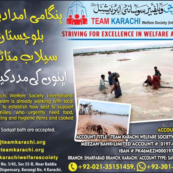 Team Karachi Welfare Society - To strive for excellence in welfare  activities - Team Karachi Welfare Society