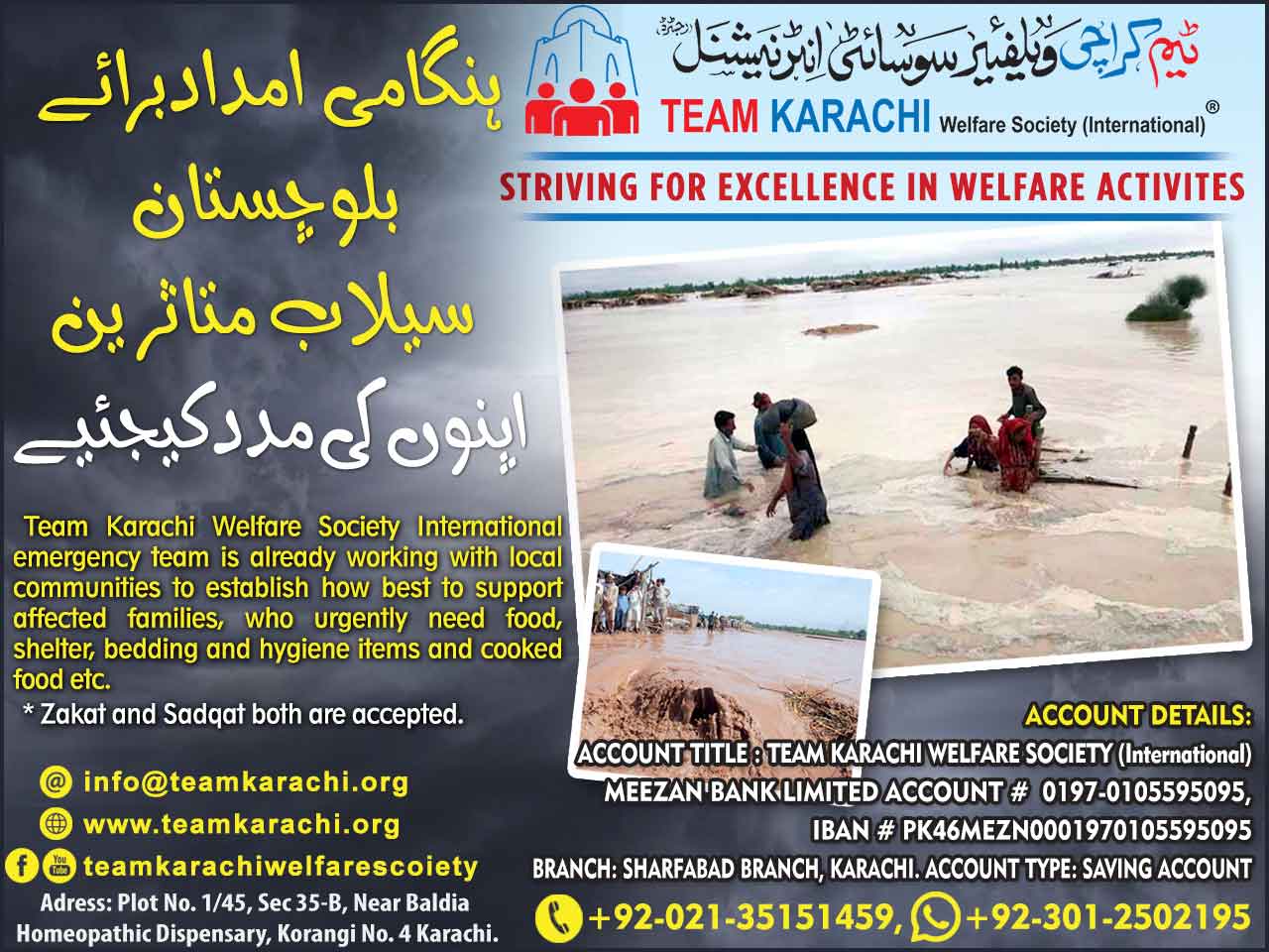 Saelaab Mutasireen - Balochistan - Post-Team-Karachi-Welfare-Society