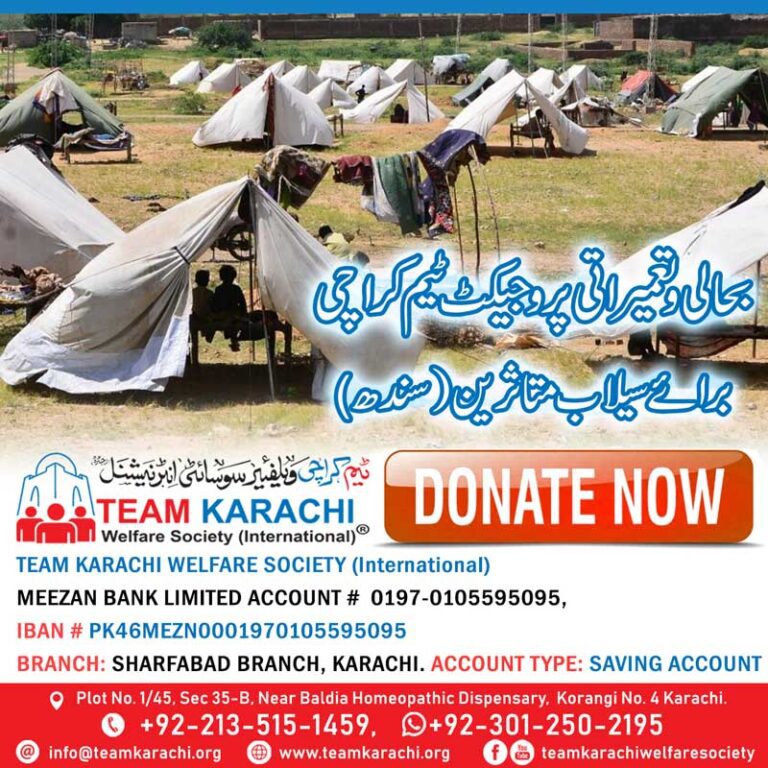 Donation-Appeal-post-Team-Karachi-Welfare-Society---min