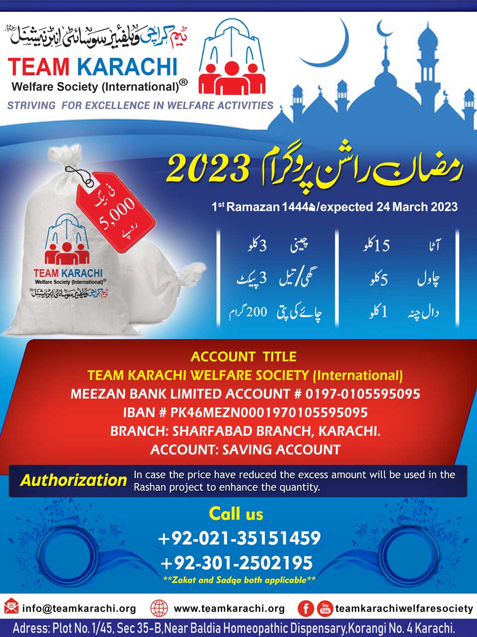 Ramzan Rashan Package 2023 - Team Karachi Welfare Society - teamkarachi.org