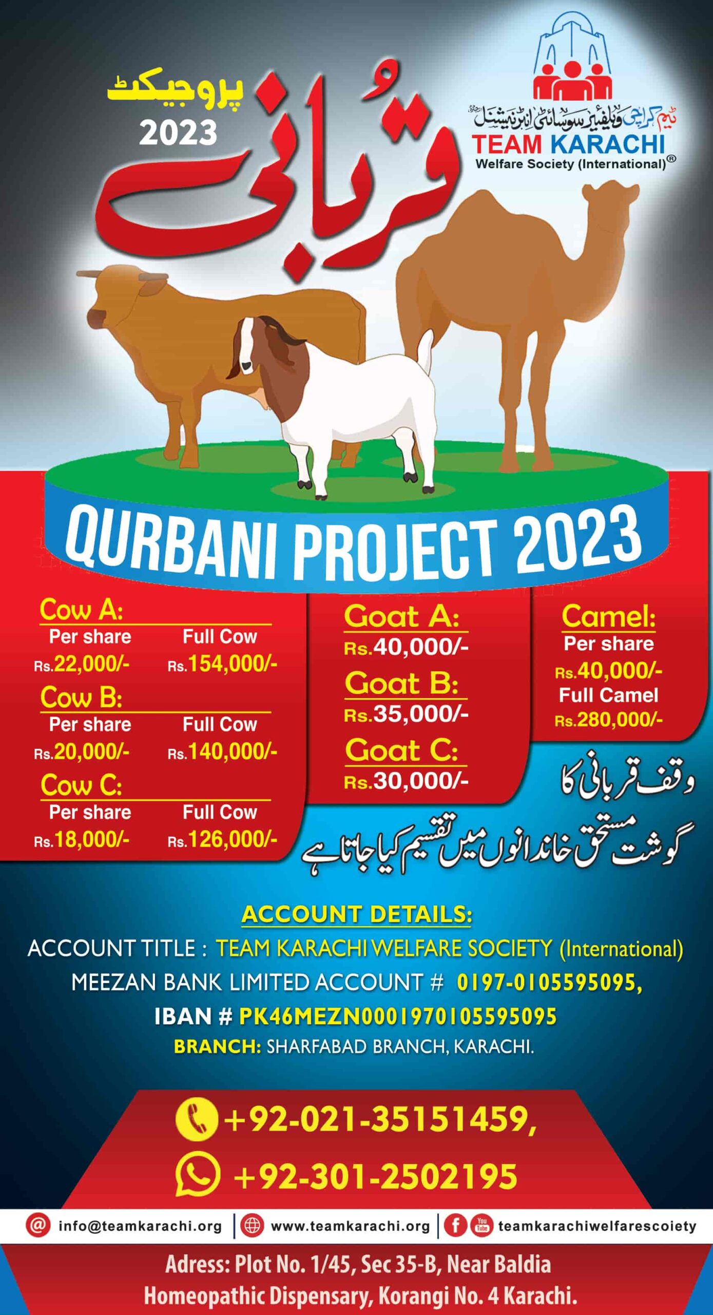 Qurbani Project 2023 - Team Karachi Welfare Society - teamkarachi.org